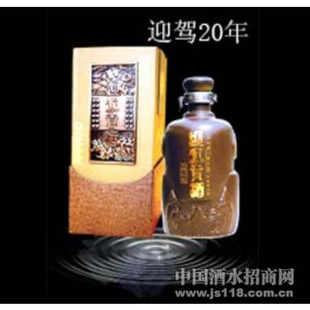 迎驾20年