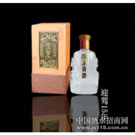 迎驾15年