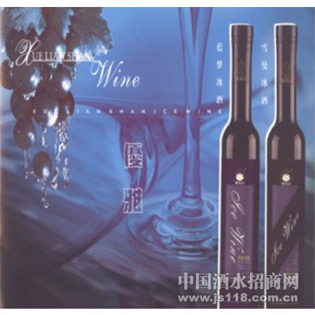 蓝梦冰酒&雪曼冰酒