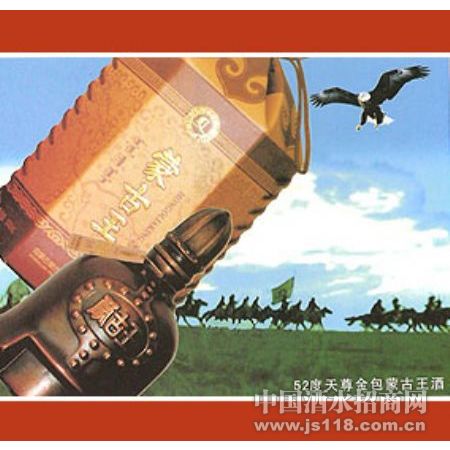 52度天尊金包蒙古王酒