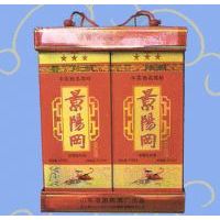 三碗不过冈