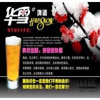 华雪啤酒