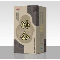 孙公(1)