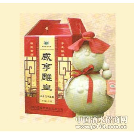 咸亨雕皇3