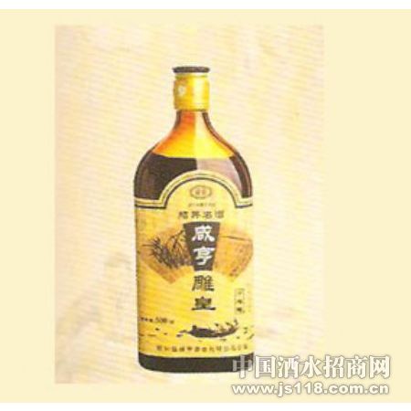 咸亨雕皇1