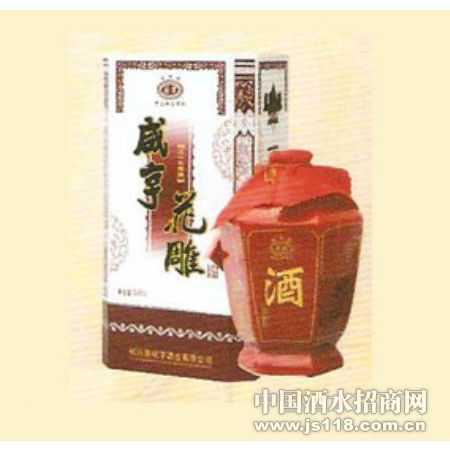 咸亨花雕3