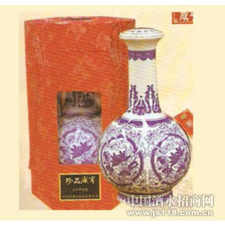 珍品咸亨1