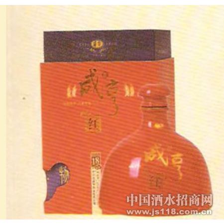 咸亨红1