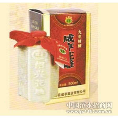 咸亨花雕7