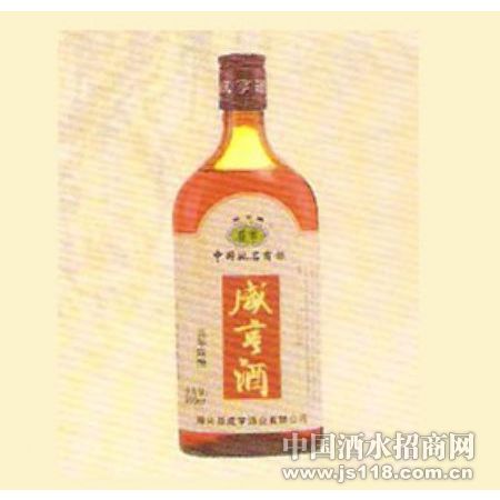 咸亨酒3