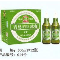 青岛冰霜啤酒
