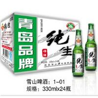 雪山啤酒01