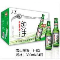 雪山啤酒03