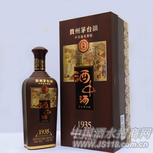 1935酱香酒中酒