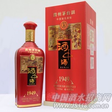 1949酱香酒中酒