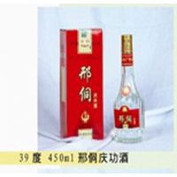 39度邢侗庆功酒