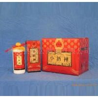 小酒神