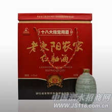 9年陈酿红曲酒礼盒
