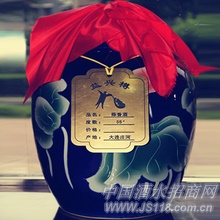 陈香酒