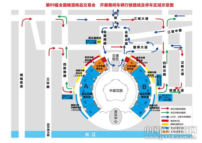 全国秋季糖酒会