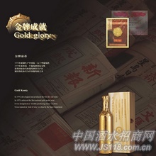 成就金牌康蒂