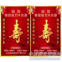 杨湖寿宴用酒