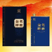 老窖金牌·智慧酒