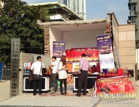 武汉糖酒会