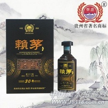 赖茅30年典藏