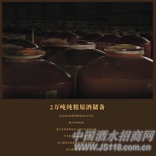皇缘酒原酒储藏车间
