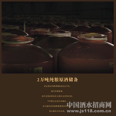 皇缘酒原酒储藏车间