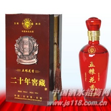 二十年窖藏