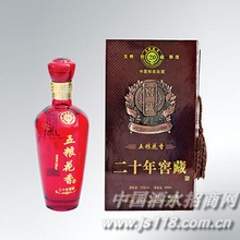 五粮花香二十年窖藏