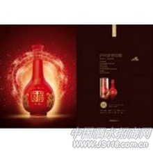 喜宴原酿泸州老窖