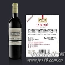 汉顿酒庄