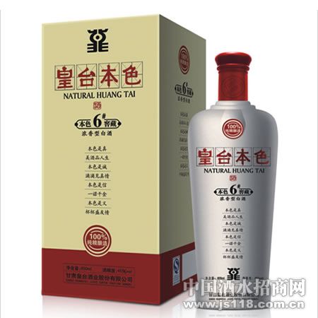 皇台本色6号窖藏