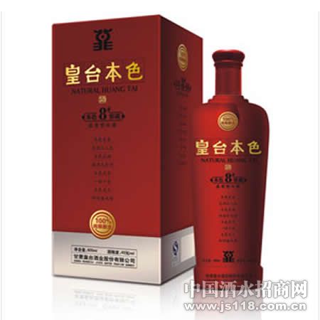 皇台本色8号窖藏