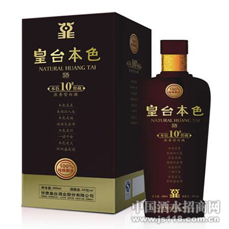 皇台10号窖藏