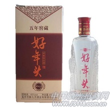 五年窖藏好年头