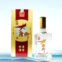 大唐御