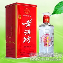 老酒坊四星铁盒