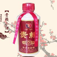 贵赖小酒