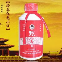 黔宴红花小酒