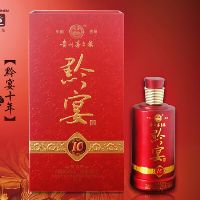 黔宴10年