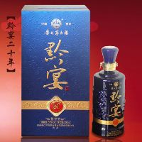 黔宴20年