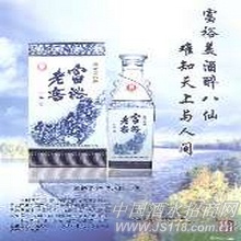 八仙酒