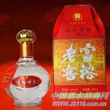三年窖藏