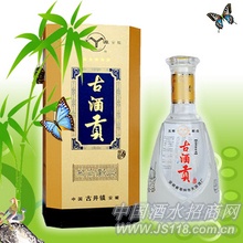 盛世经典古酒贡酒