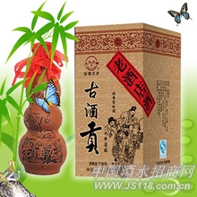 十年窖藏古酒贡酒
