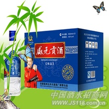 精品盛元贡酒